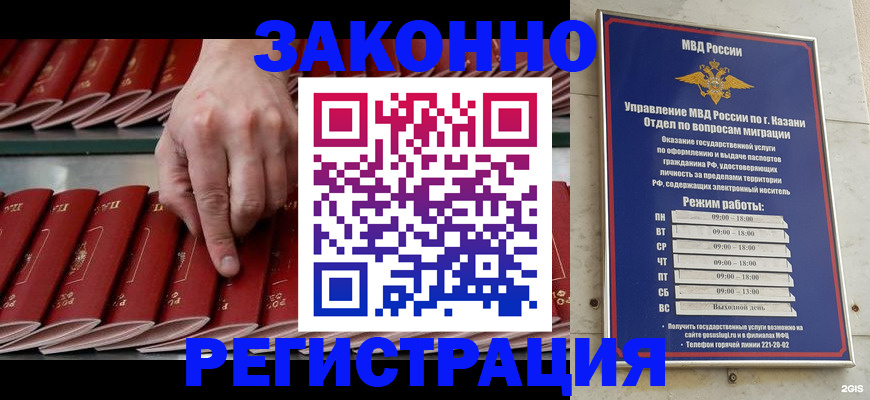 временная регистрация 2025 в Суворове