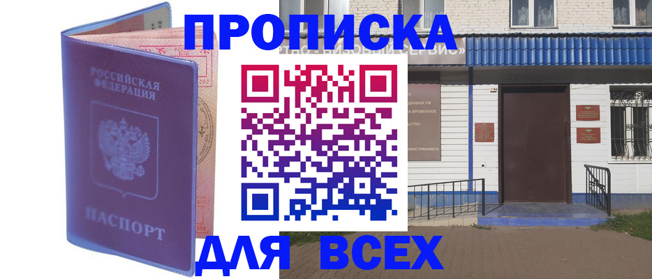 временная регистрация в квартире в Суворове