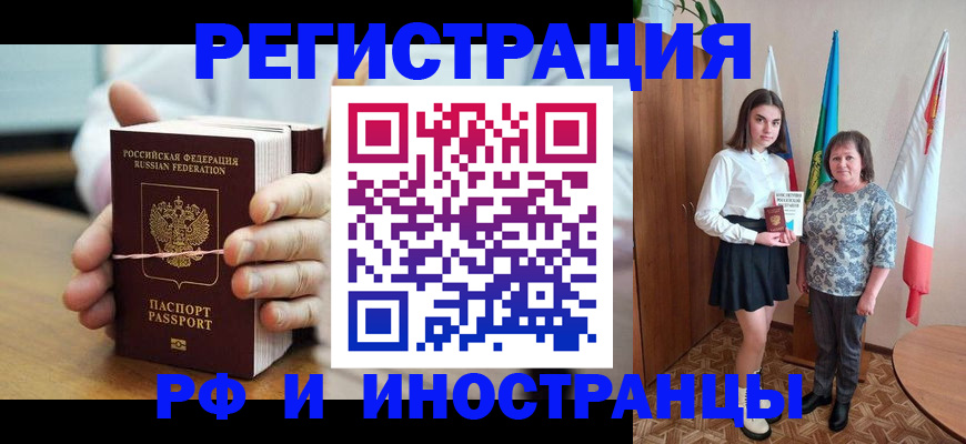 прописка законно в Суворове