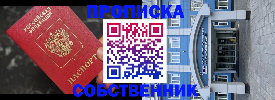 прописка регистрация в Суворове